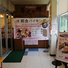 朝食バイキングのレストラン