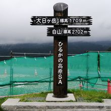 大日岳や白山も見える