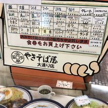お店の入口にあるメニュー