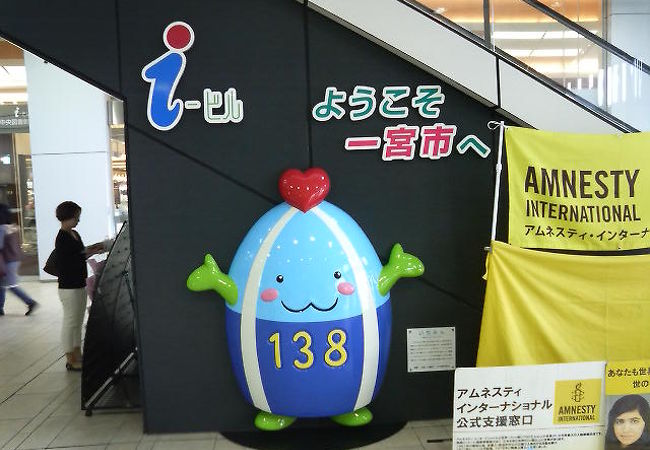尾張一宮駅前ビル ｉ ビル クチコミ アクセス 営業時間 一宮 フォートラベル