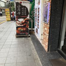 チョンウォンスンドゥブ (明洞店)