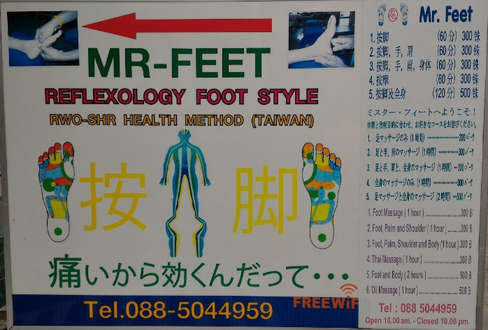 ミスター フィート クチコミ アクセス 営業時間 バンコク フォートラベル
