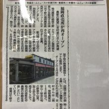 壁に福岡農家直売所の記事が貼ってありました