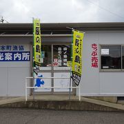 地元民も一押しの絶景、辰の島