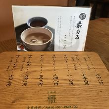 9月限定を皆様。注文されるとの事事