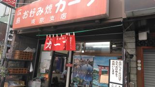 神田駅近くに広島お好み焼きのお店。薄い生地の中に千切りキャベツドッサり。そば入りが一番人気。