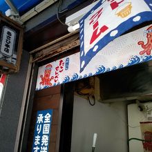 お店の外観　目立つので直ぐに判ります