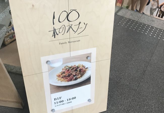 100本のビーフシチュー