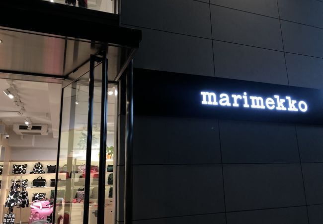 Marimekko 表参道 クチコミ アクセス 営業時間 表参道 フォートラベル Marimekko 表参道 クチコミ アクセス 営業時間 表参道 フォートラベル