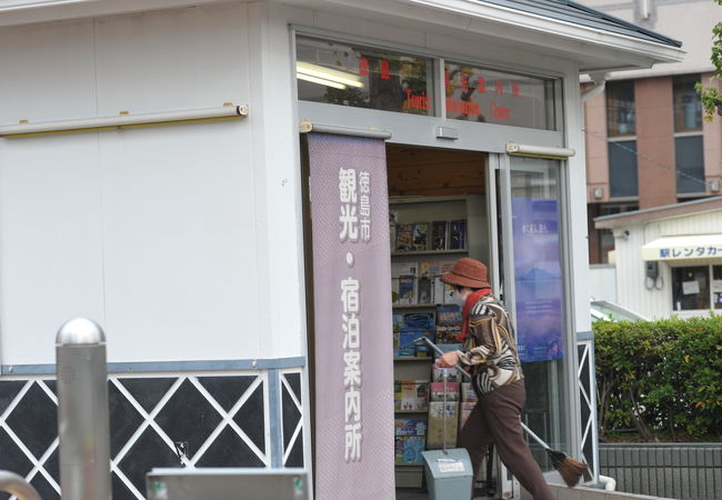 徳島総合観光案内所 クチコミ アクセス 営業時間 徳島市 フォートラベル