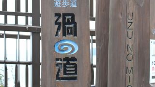 足元には渦巻きが！