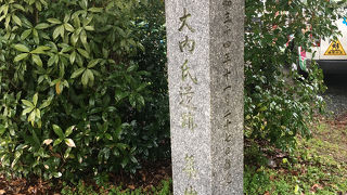 大内氏の別邸跡。