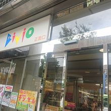 2階はユニクロとabcマート By Pipi ショッピングセンター ビビオ Bivio のクチコミ フォートラベル 2階はユニクロとabcマート By Pipi ショッピングセンター ビビオ Bivio のクチコミ フォートラベル