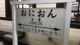 ハンバーグ オニオン 合川本店