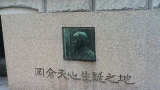 横浜開港記念会館の入口近くに石碑がある