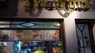 イパニマ (ニャー トー通り)