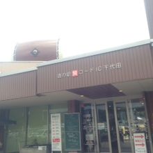 道の駅建物の様子です。2