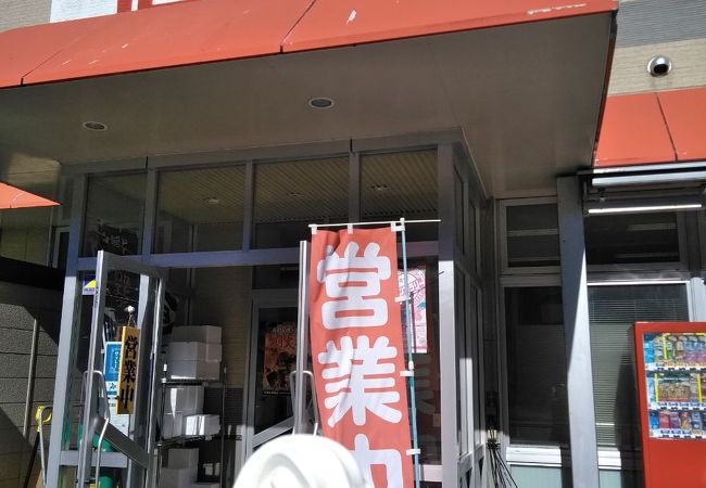 東しゃこたん漁協生産部直売所 クチコミ アクセス 営業時間 積丹半島 フォートラベル 東しゃこたん漁協生産部直売所 クチコミ アクセス 営業時間 積丹半島 フォートラベル