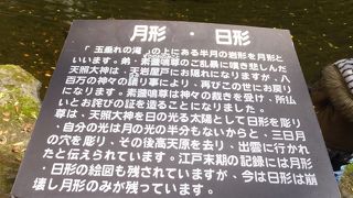 三日月が岩にくっきり