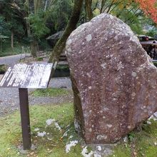 碑文、みえずらいです。