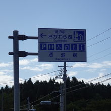 青森県道8号線沿いにあります