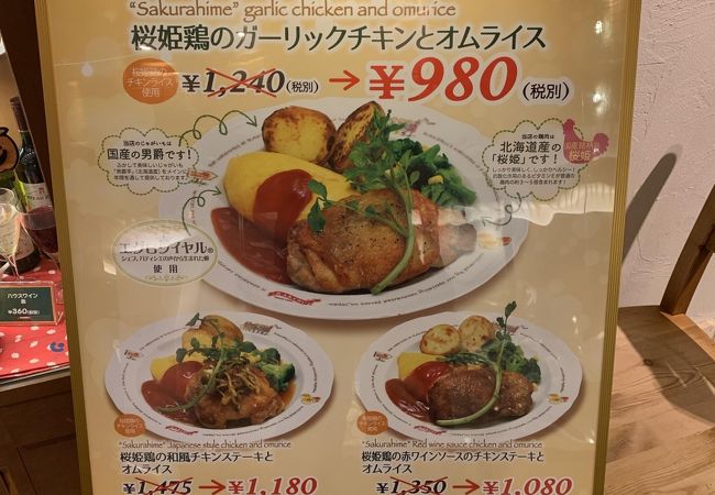 ラケル シァル鶴見店 クチコミ アクセス 営業時間 鶴見 フォートラベル ラケル シァル鶴見店 クチコミ アクセス 営業時間 鶴見 フォートラベル