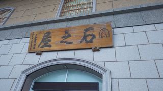 高級な石が安価に
