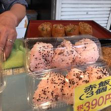 これがミックスおこわ