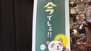 松坂屋 上野
