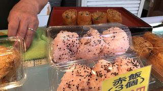 ミックスおこわ