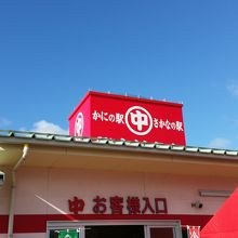 中村商店