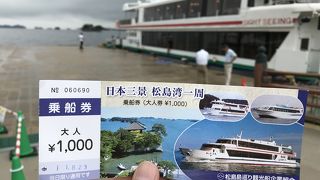 松島：松島巡り観光船、最初の数分だけ、バカにした観光船