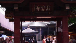 「高岩寺信徒会館」が意外と楽しめます