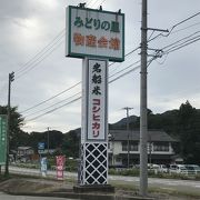 お茶のソフトクリーム！