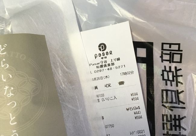 守谷サービスエリア上り線の旬撰倶楽部でドライ納豆を買いました