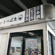 名古屋駅のホームのおいしいやつ！
