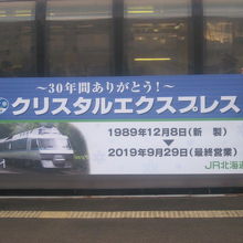 こんな横断幕が用意されていました