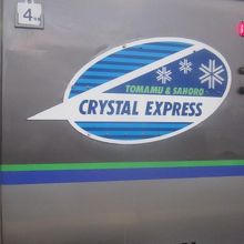 こんな車両、もうこの会社では二度と製造できないのかも…。