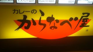 浜松町駅横のカレー屋さん