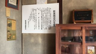 ごんぎつねの作家の生家