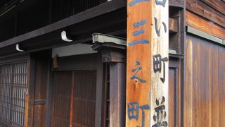 街並みは素敵だけど