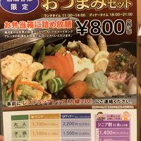 部屋にはおつまみセットのチラシ