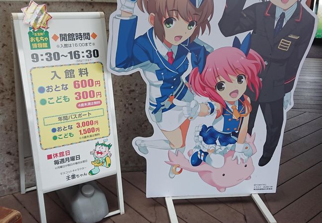 大きい遊具で遊べる