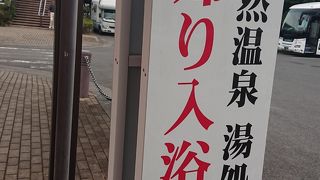 道の駅併設