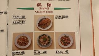 絶品！！鳥料理　2人で5,000円ぐらい。