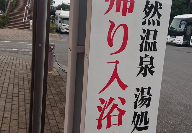 道の駅併設