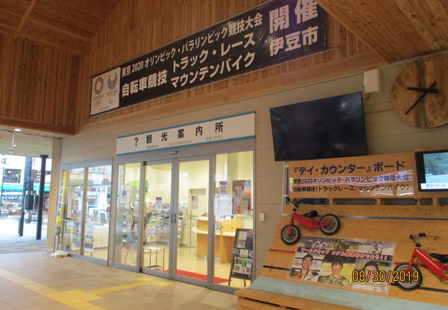 修善寺駅 クチコミ アクセス 営業時間 修善寺温泉 フォートラベル
