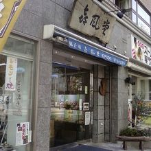 お店の外観です。
