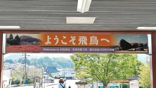 駅についたらワクワクして来ました。