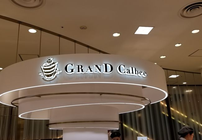 グランカルビー クチコミ アクセス 営業時間 キタ 大阪駅 梅田 フォートラベル